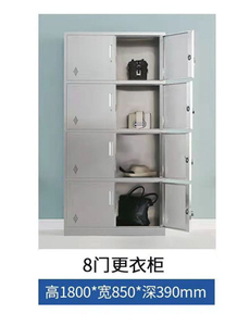 8门更衣柜