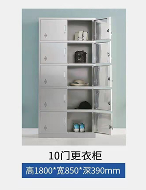 10门更衣柜