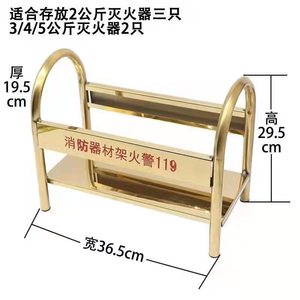 消防架