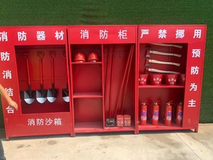 消防站